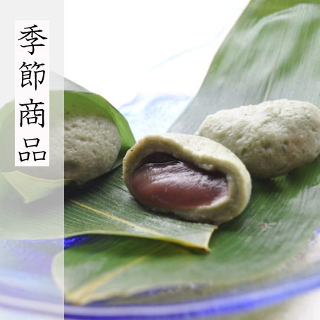 新商品・季節商品